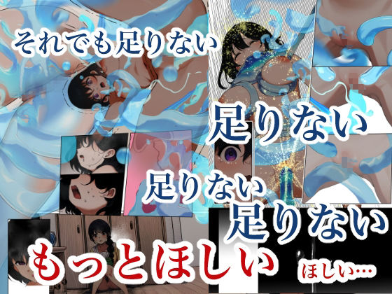 サンプル画像5:制服スライムに初めてを奪われて vol.3(シラログ屋) [d_681077]