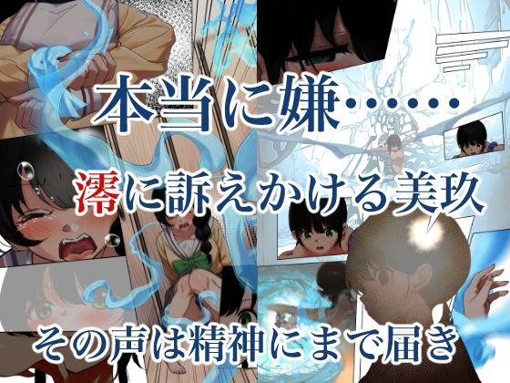 サンプル画像6:制服スライムに初めてを奪われて vol.3(シラログ屋) [d_681077]