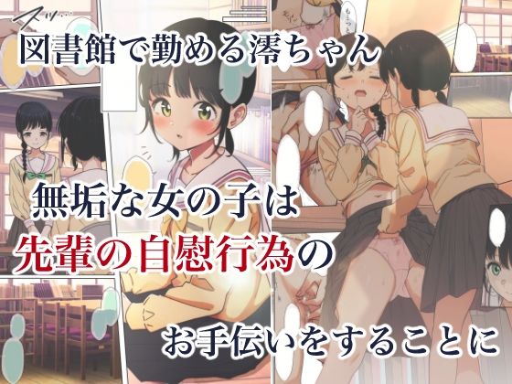 制服スライムに初めてを奪われて  総集編 画像1
