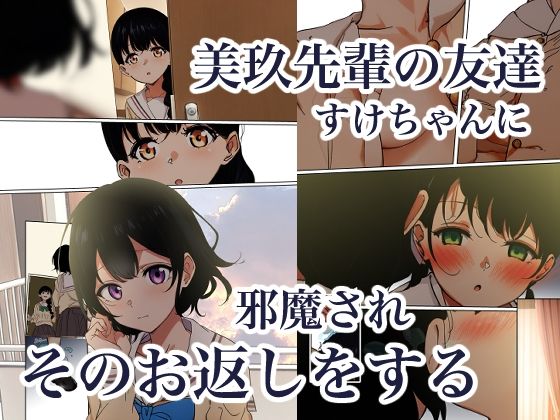 サンプル画像5:制服スライムに初めてを奪われて  総集編(シラログ屋) [d_681083]