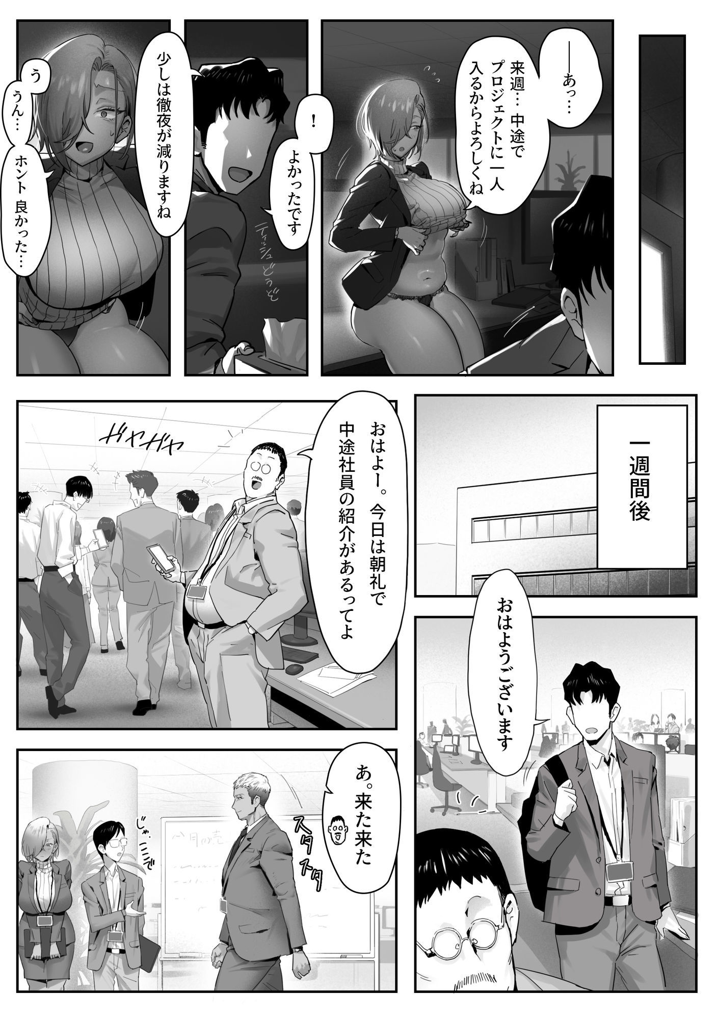 サンプル画像5:女ギャル上司と不倫する話4(限界発電所) [d_681086]