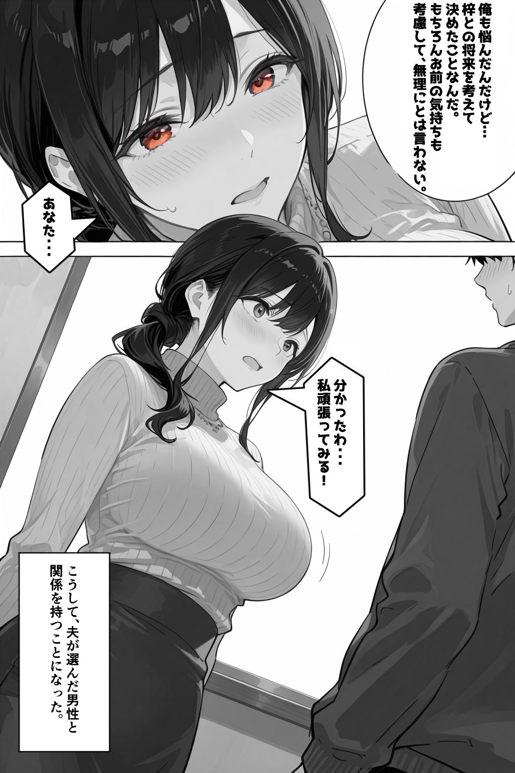 サンプル画像6:公認孕ませ ―夫が選んだ種付け相手は絶倫チンポの持ち主だった―(愛罠（ai_wanna_）) [d_681096]