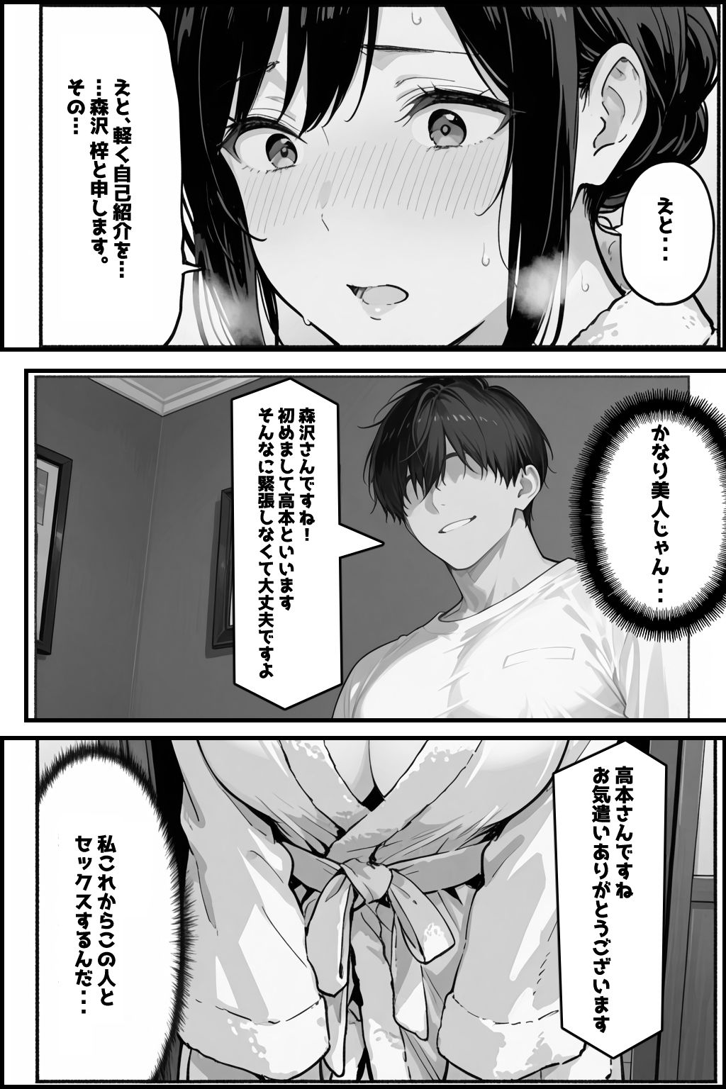 公認孕ませ ―夫が選んだ種付け相手は絶倫チンポの持ち主だった― 画像8