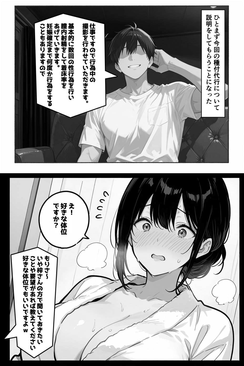 公認孕ませ ―夫が選んだ種付け相手は絶倫チンポの持ち主だった― 画像9