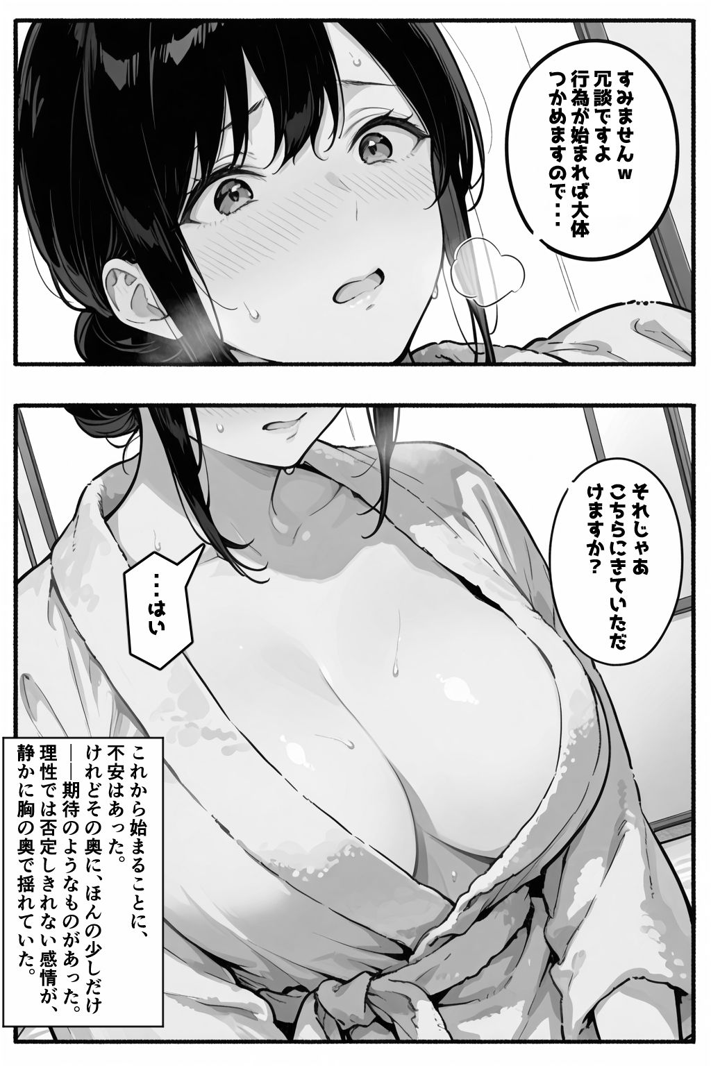 公認孕ませ ―夫が選んだ種付け相手は絶倫チンポの持ち主だった― 画像10