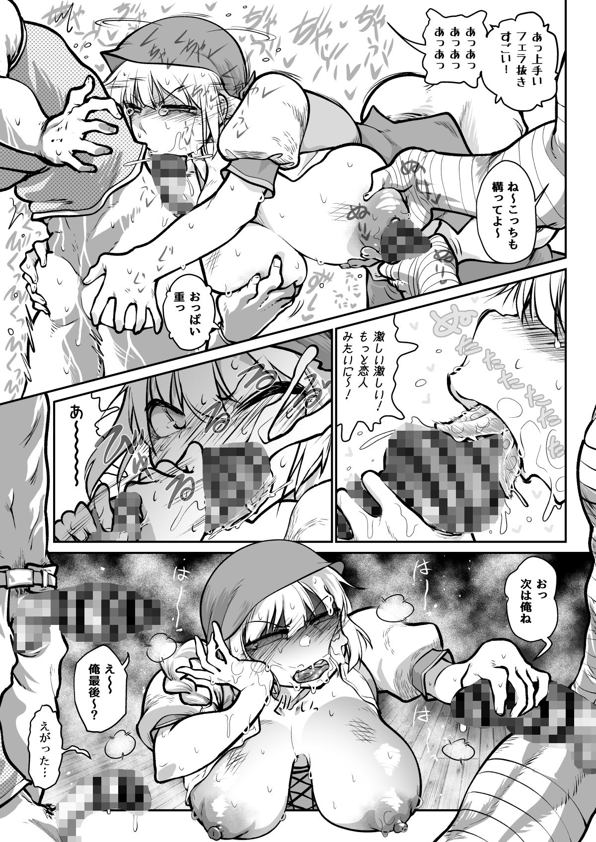 サンプル画像5:異世界のウェイトレス、厄介客に絡まれる（ハート）(Ver.みみずく) [d_681098]