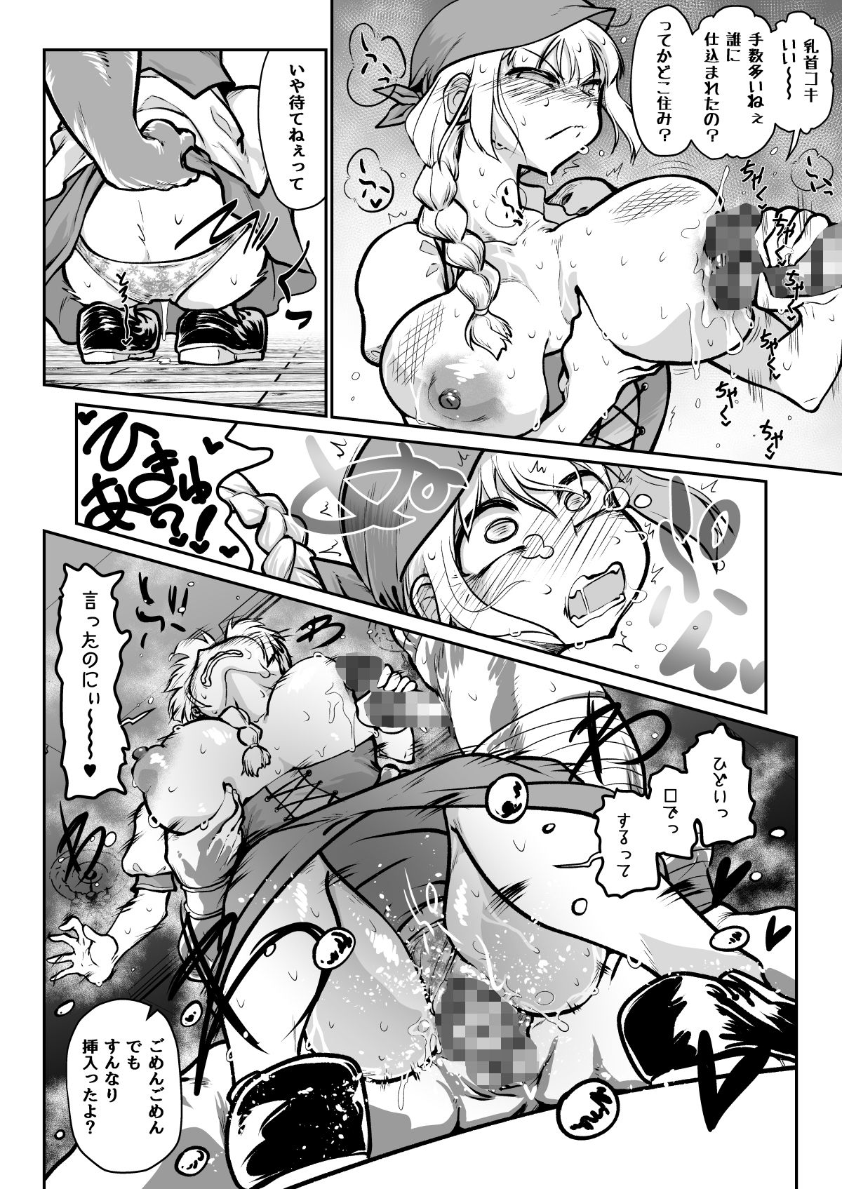 サンプル画像6:異世界のウェイトレス、厄介客に絡まれる（ハート）(Ver.みみずく) [d_681098]