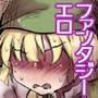 異世界のウェイトレス、厄介客に絡まれる（ハート）
