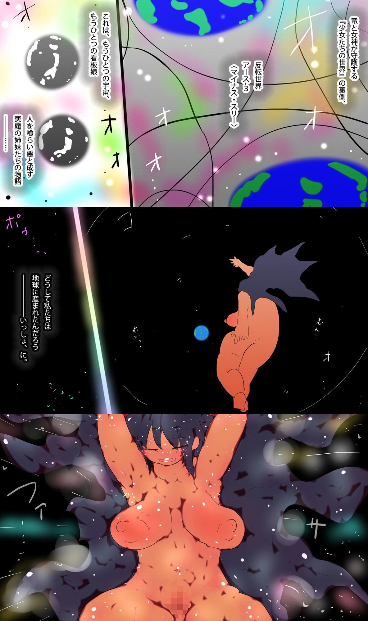 ジナシストロン淀<ヨド> 第15話 『それでも、姉(あね)は。』