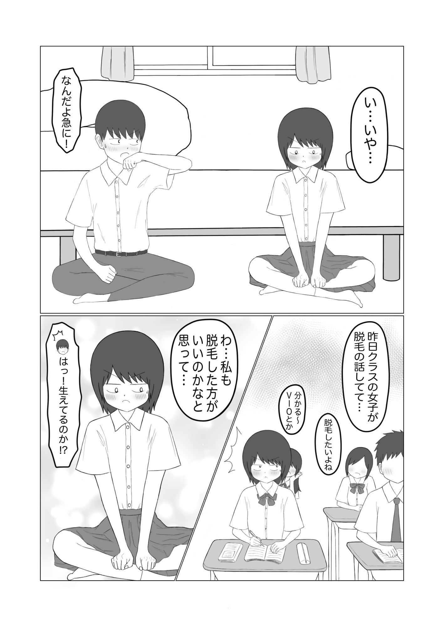 見せ合いっこ 画像3