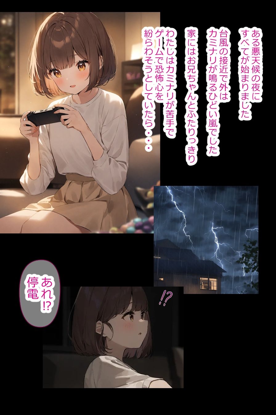 サンプル画像3:はじめては おにいちゃん – 結奈とおにいちゃんの処女卒記録(OTSUJYO) [d_681122]