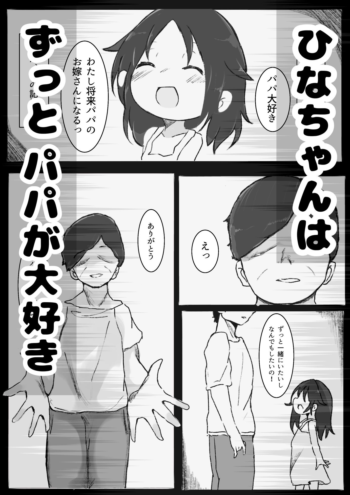 DrugBody 娘が自分を無くした日 釜茹で エロ漫画2