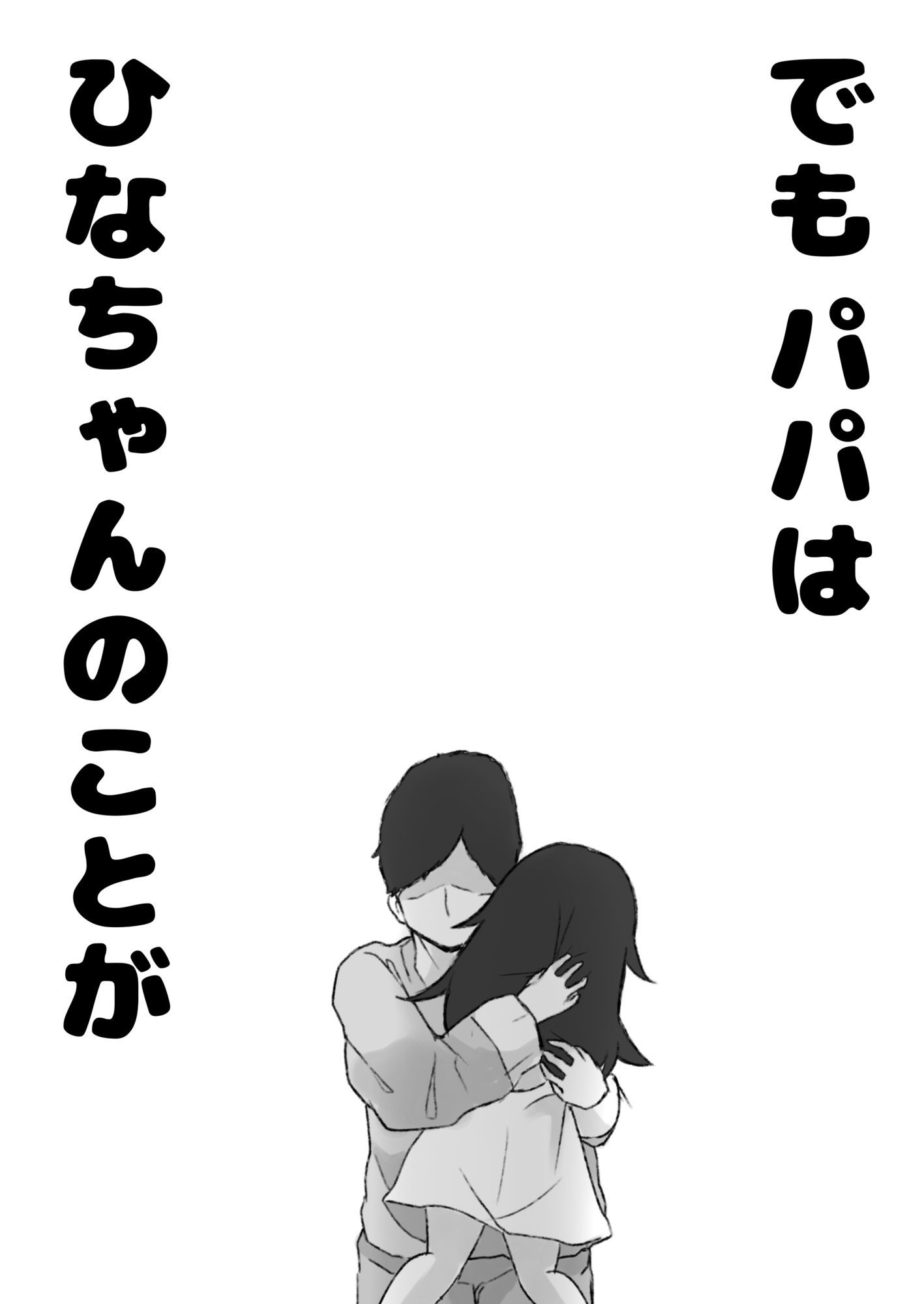 DrugBody 娘が自分を無くした日 釜茹で エロ漫画3