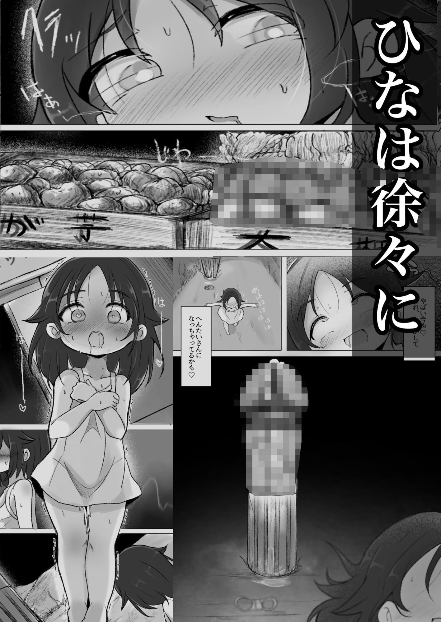 DrugBody 娘が自分を無くした日 釜茹で エロ漫画7