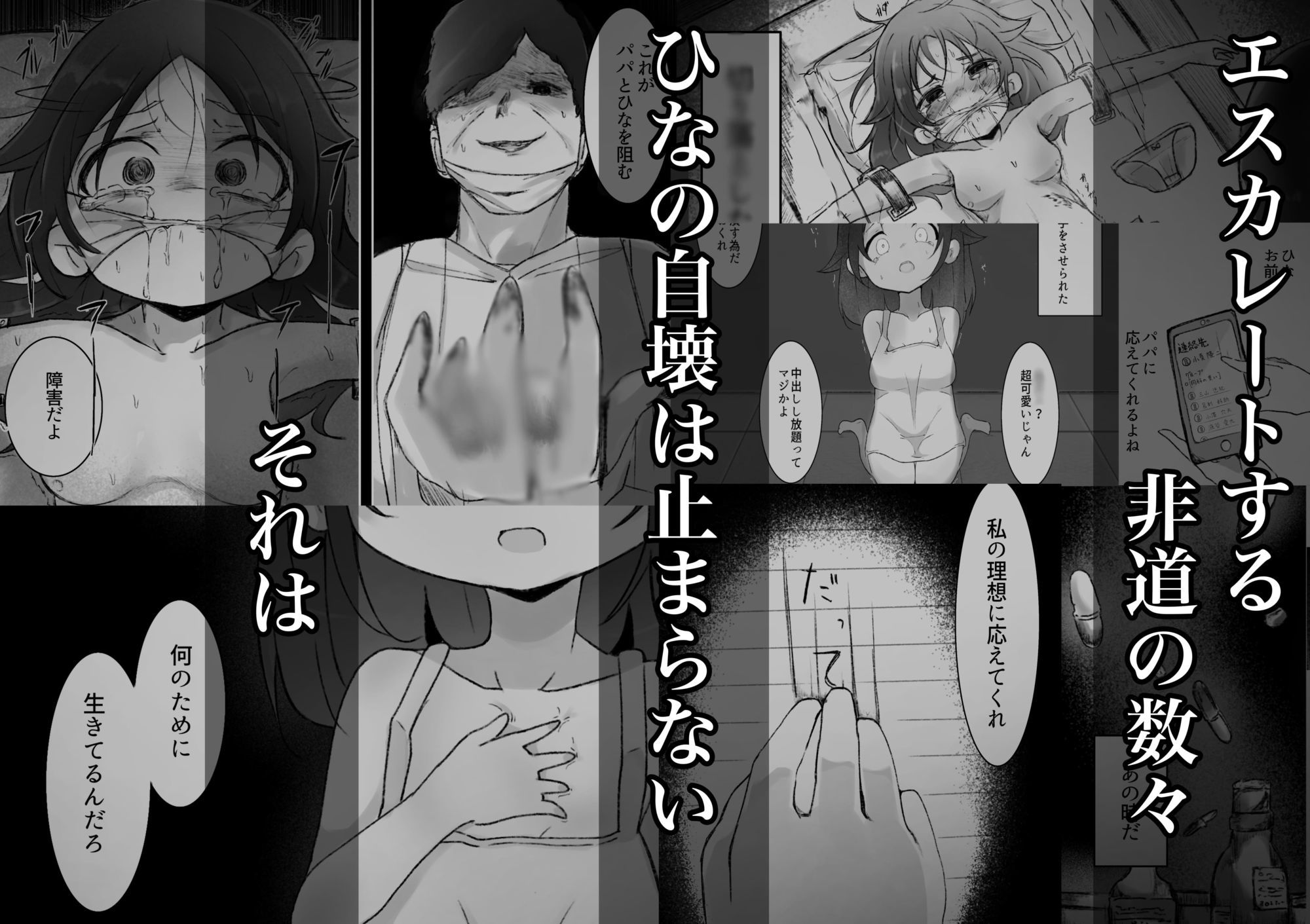 DrugBody 娘が自分を無くした日 釜茹で エロ漫画9