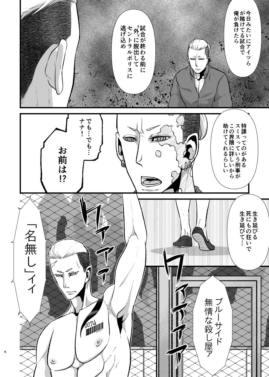 殻の中の心変わり 画像1