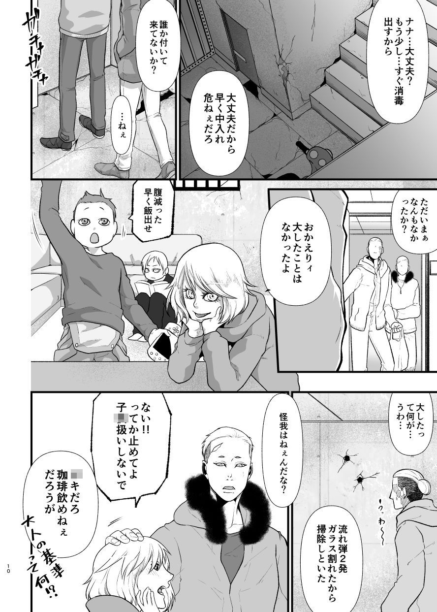 殻の中の心変わり 画像2