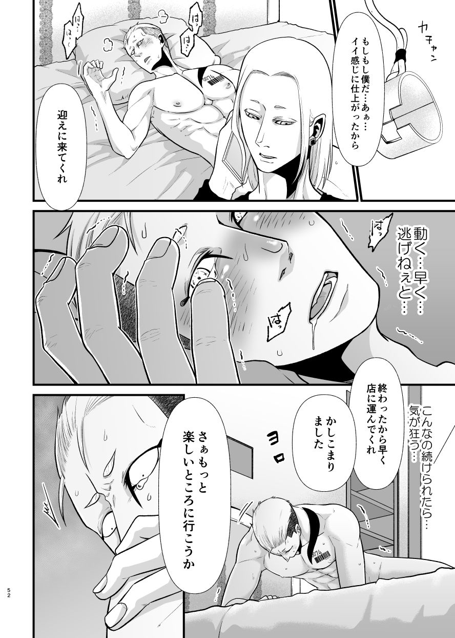 殻の中の心変わり 画像3