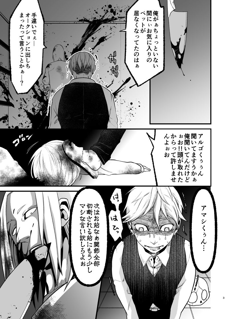 殻の中の心変わり2