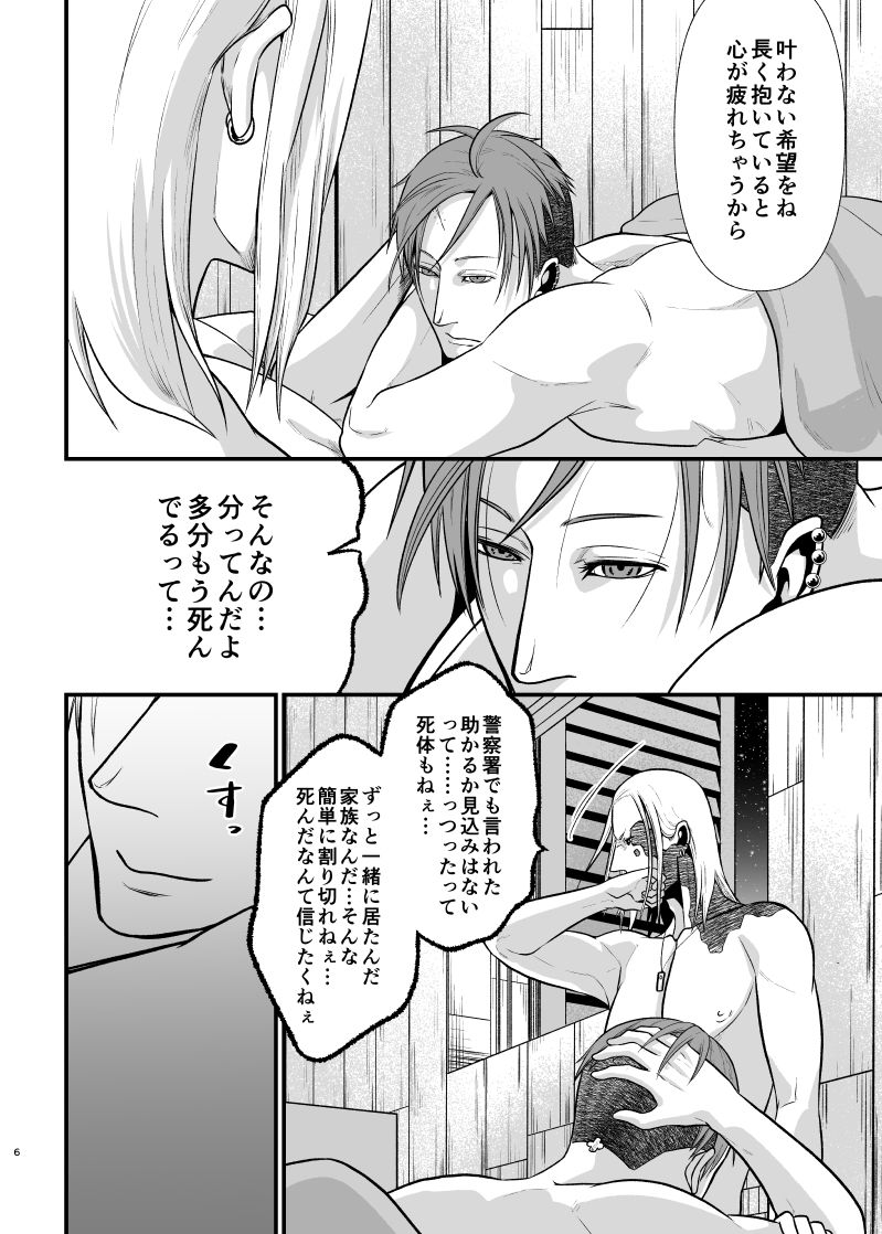 殻の中の心変わり2
