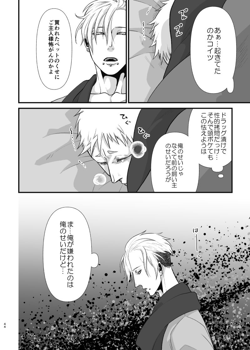 殻の中の心変わり2