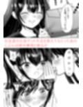 おはなしするだけでいいって言われてP活しちゃった内気少女1