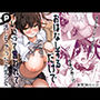 おはなしするだけでいいって言われてP活しちゃった内気少女1