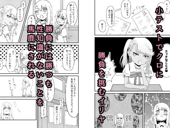 イリヤちゃんがおじさんに性教育される話 猫背帝国 エロ漫画2