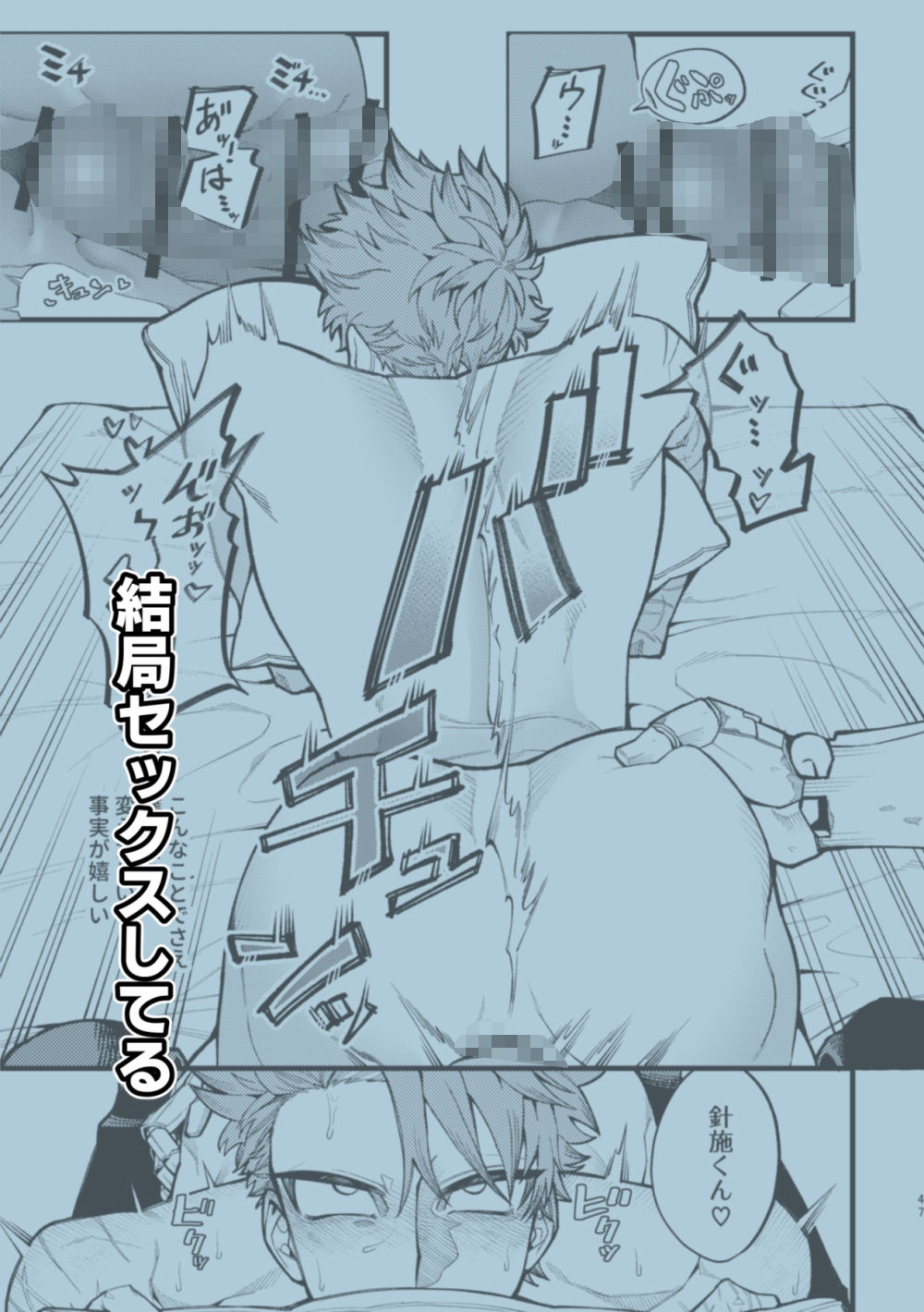 ボクノデスヨネ？