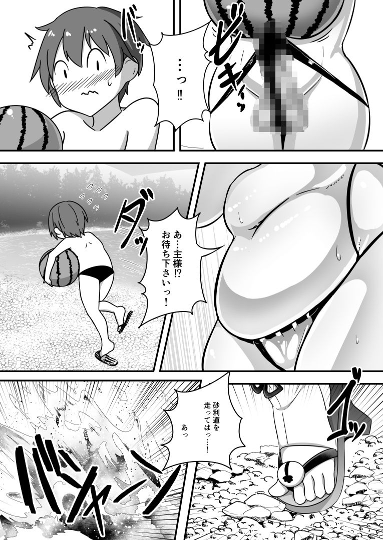 わたしの主様 やさしいせかいすき エロ漫画5