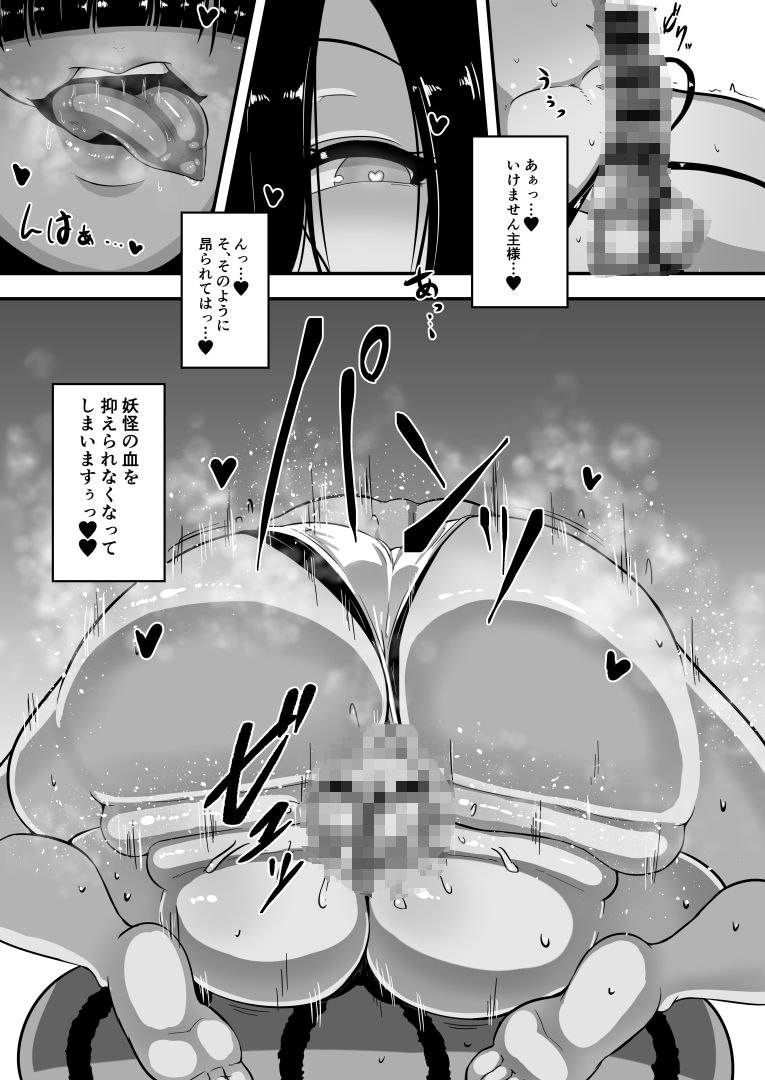 わたしの主様 やさしいせかいすき エロ漫画7
