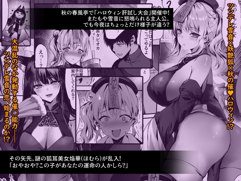 サンプル画像1:春風亭催淫祕話3(感電少女注意報) [d_681203]