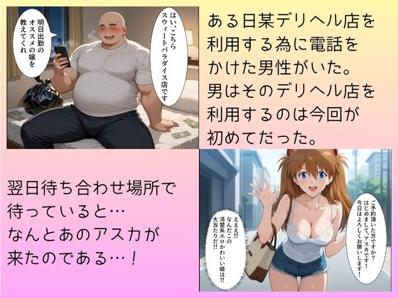 サンプル画像1:大当たり嬢降臨！デリヘル呼んで最高に幸せだった夜 ア〇カ 編(ヒロインパラダイス) [d_681222]