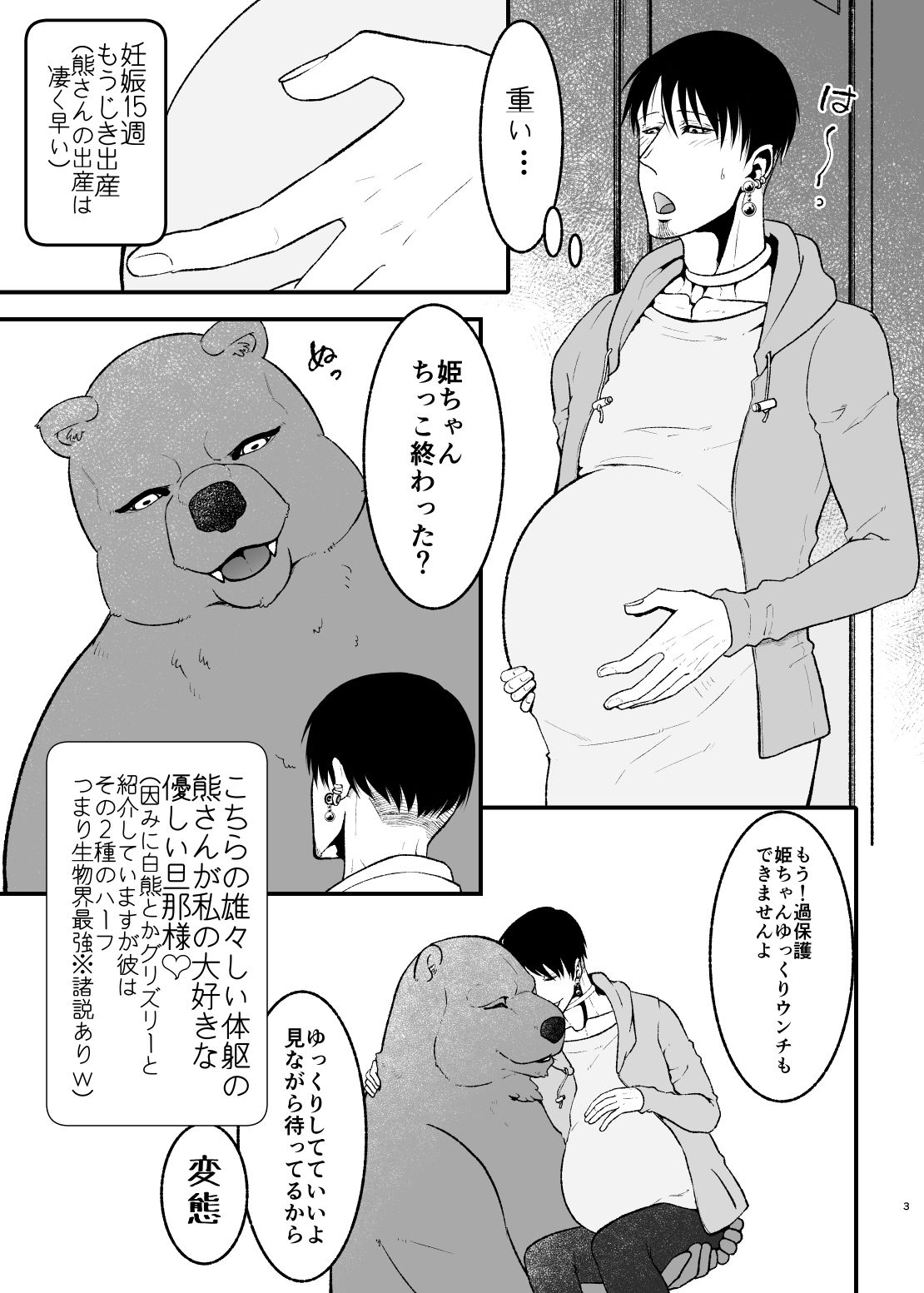 愛されたくて次の世界に行きました2 画像1