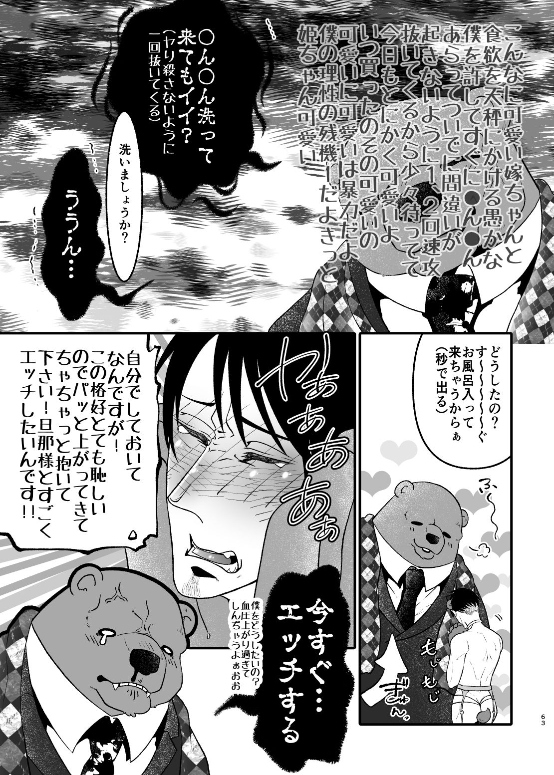 愛されたくて次の世界に行きました2 画像6
