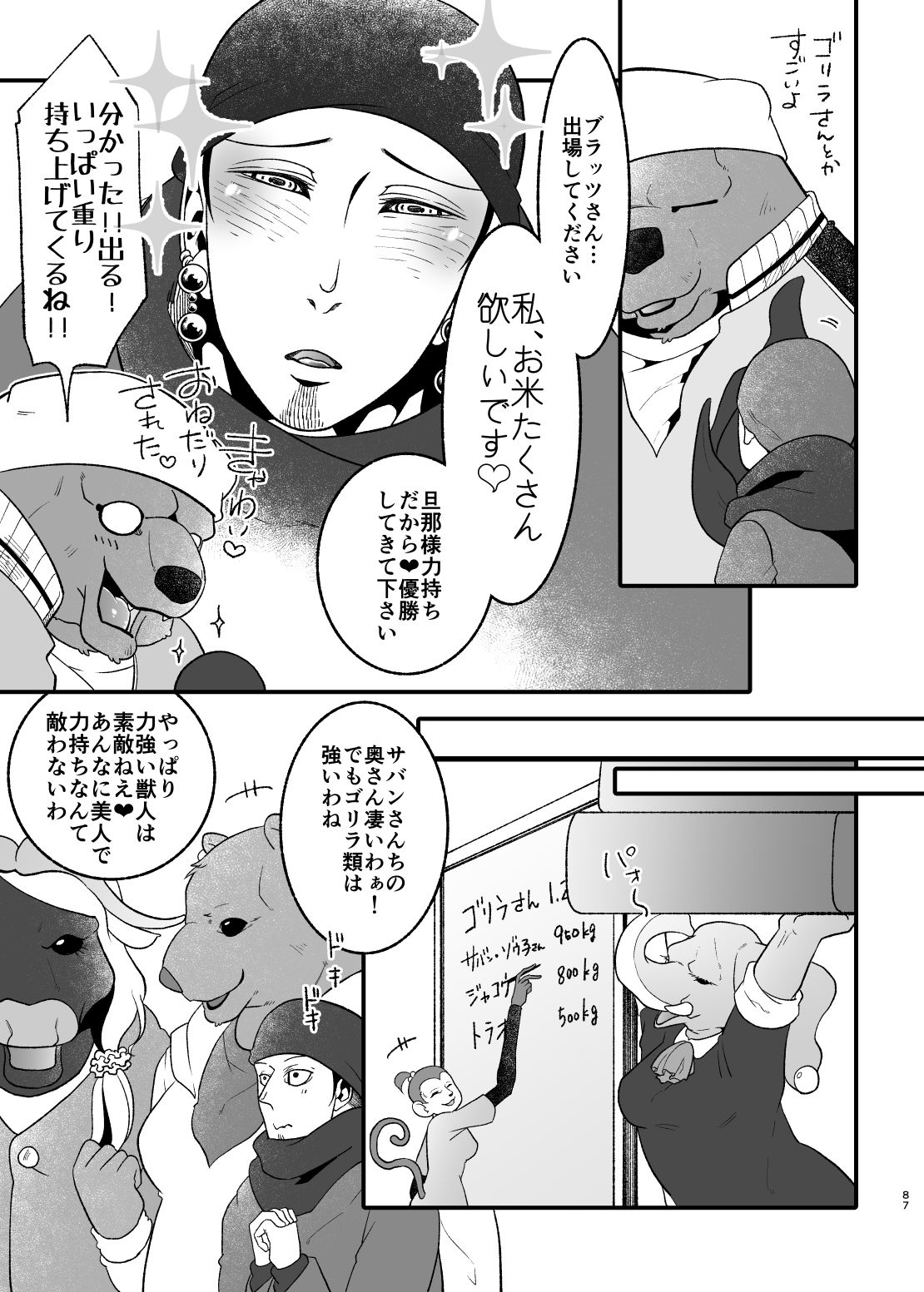 愛されたくて次の世界に行きました2 画像7
