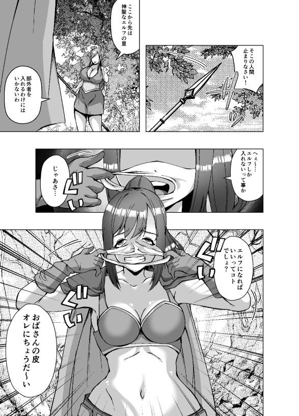 サンプル画像1:転生スキンライフ〜皮を着て絶頂するだけで強くなるチート能力〜(ぽいぽいラーメン) [d_681229]