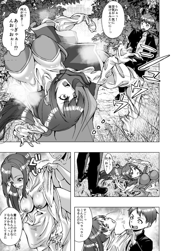 サンプル画像5:転生スキンライフ〜皮を着て絶頂するだけで強くなるチート能力〜(ぽいぽいラーメン) [d_681229]