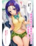 愛液オーバーフロー【白濁令嬢〜春菜の誤算】