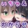 僕をいじめた記憶喪失のいじめっこ