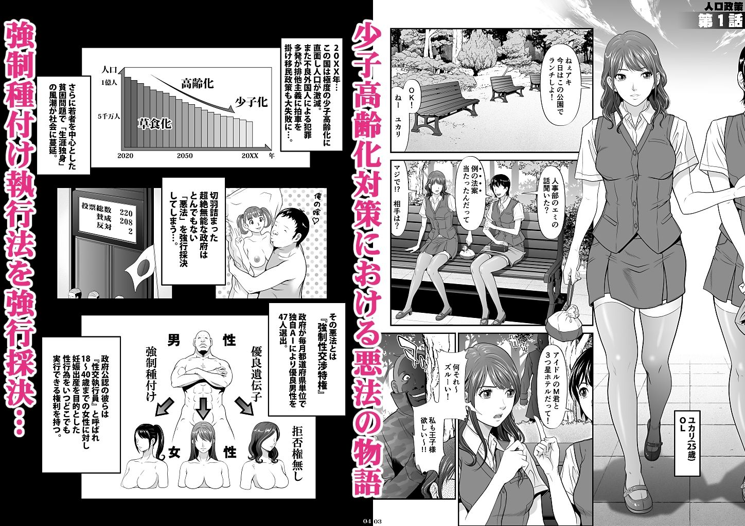 サンプル画像3:人口性策＜全3話収録完全版＞(黒乃マサカド) [d_681244]