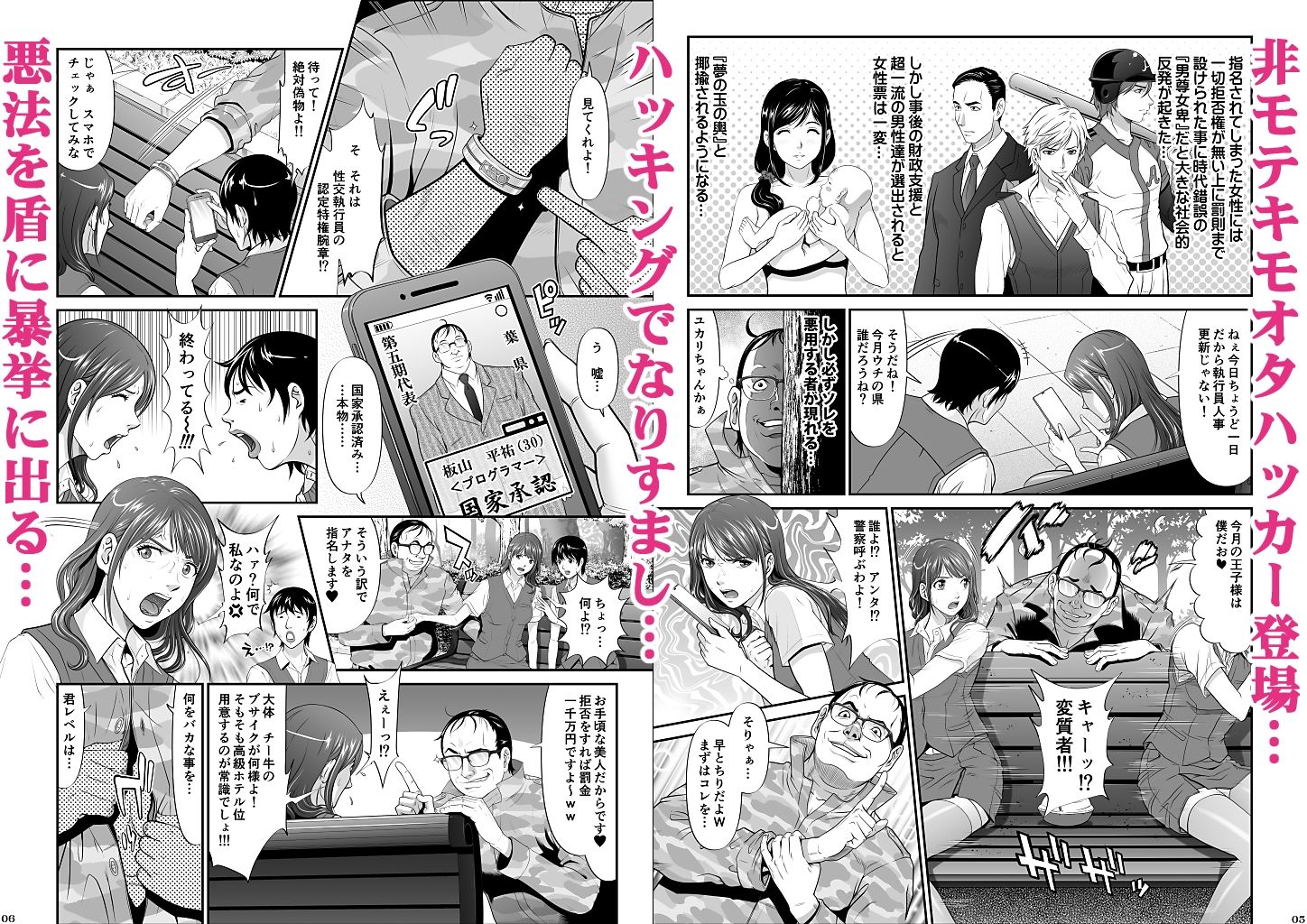 サンプル画像4:人口性策＜全3話収録完全版＞(黒乃マサカド) [d_681244]