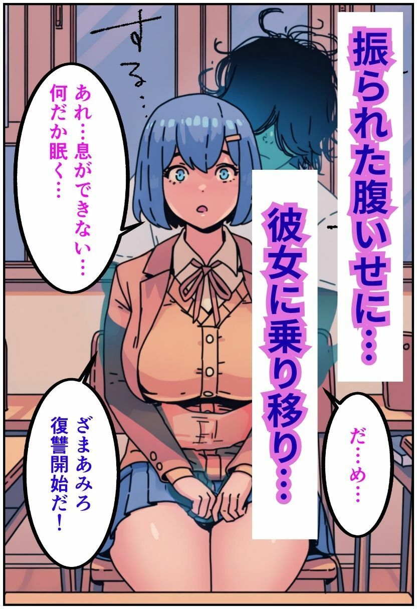 サンプル画像2:憑依でエッチな復讐を(えっちら製作) [d_681252]