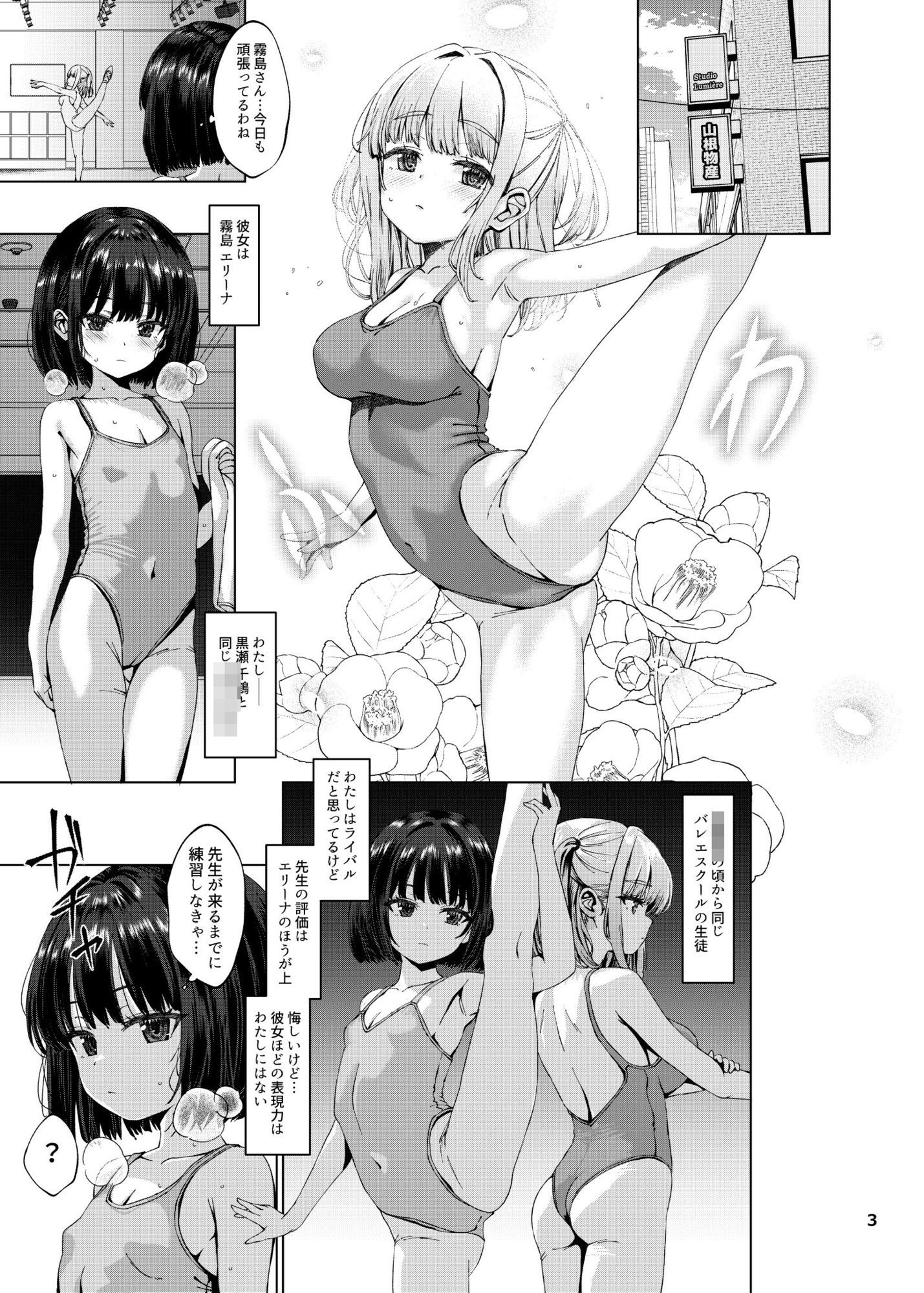 本当にいた！！時間停止おじさん 4 スパイシーラブスヘブン（同人誌） エロ漫画2