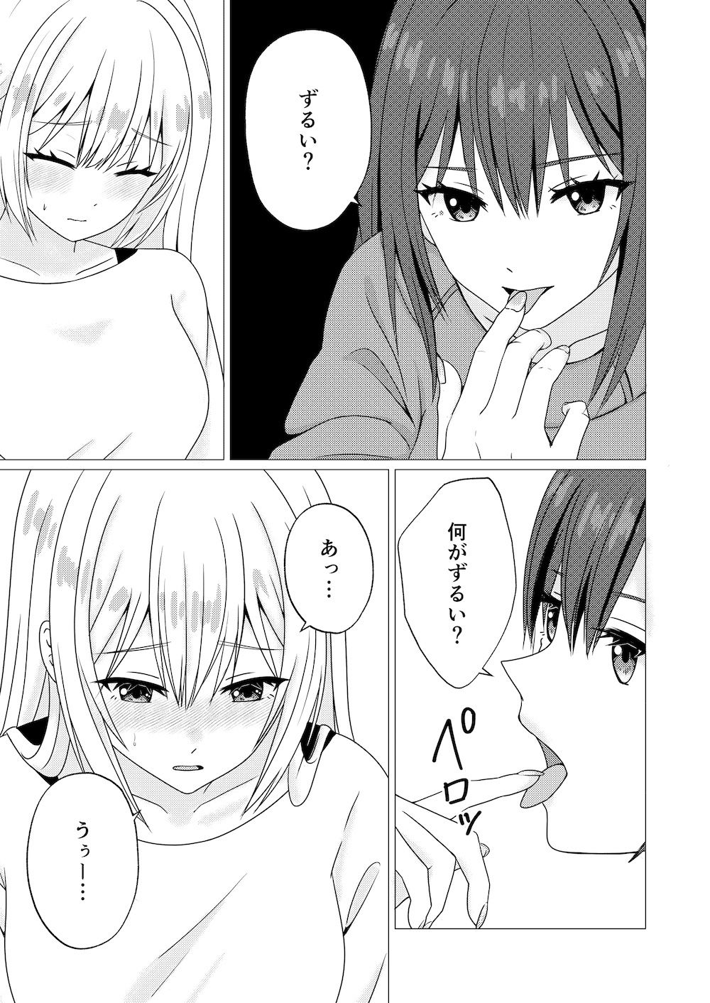 サンプル画像2:あざといカノジョの誘いかた(kuri) [d_681268]