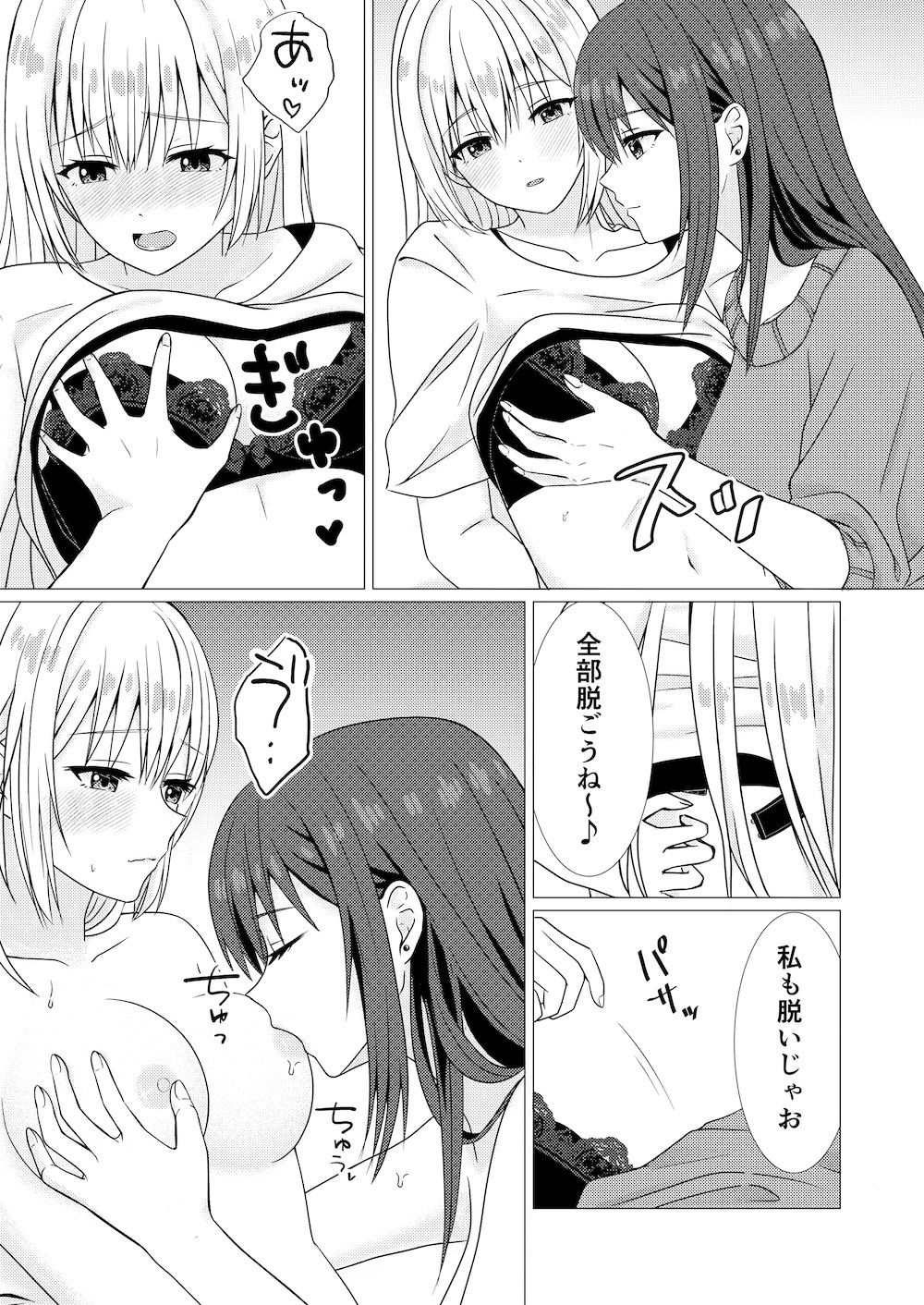 サンプル画像3:あざといカノジョの誘いかた(kuri) [d_681268]