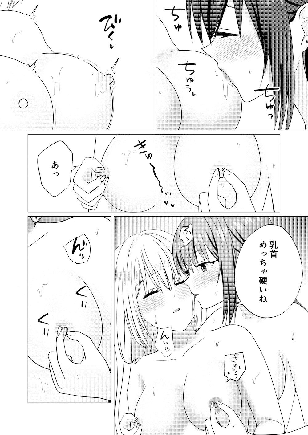 サンプル画像4:あざといカノジョの誘いかた(kuri) [d_681268]