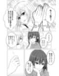 あざといカノジョの誘いかた