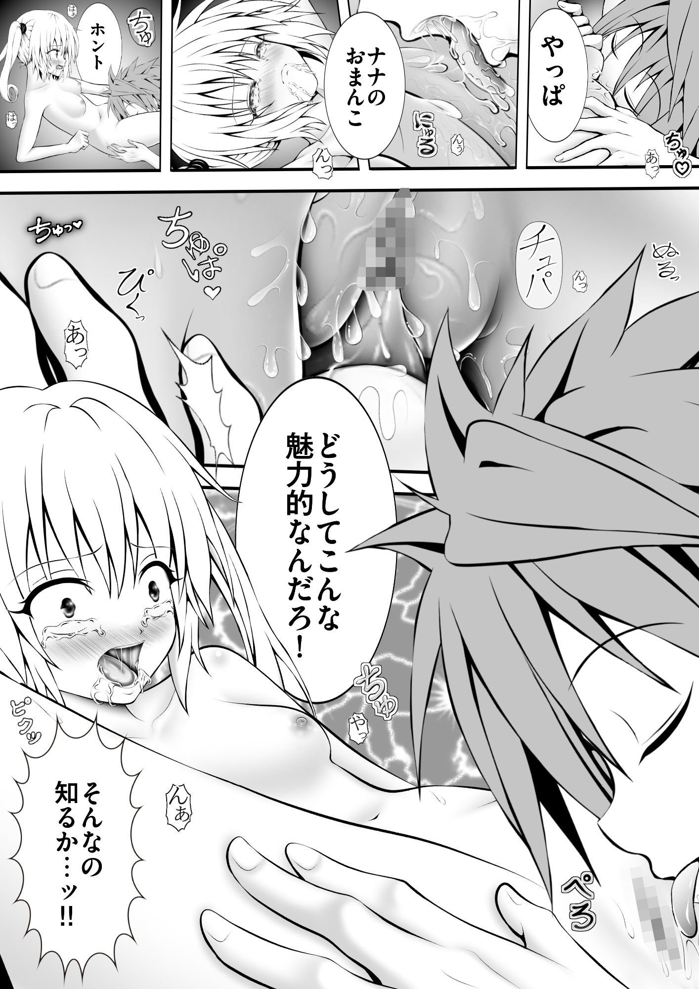 あらぶる〜えっちぃ無毛な第二王女〜 あらぶる エロ漫画3