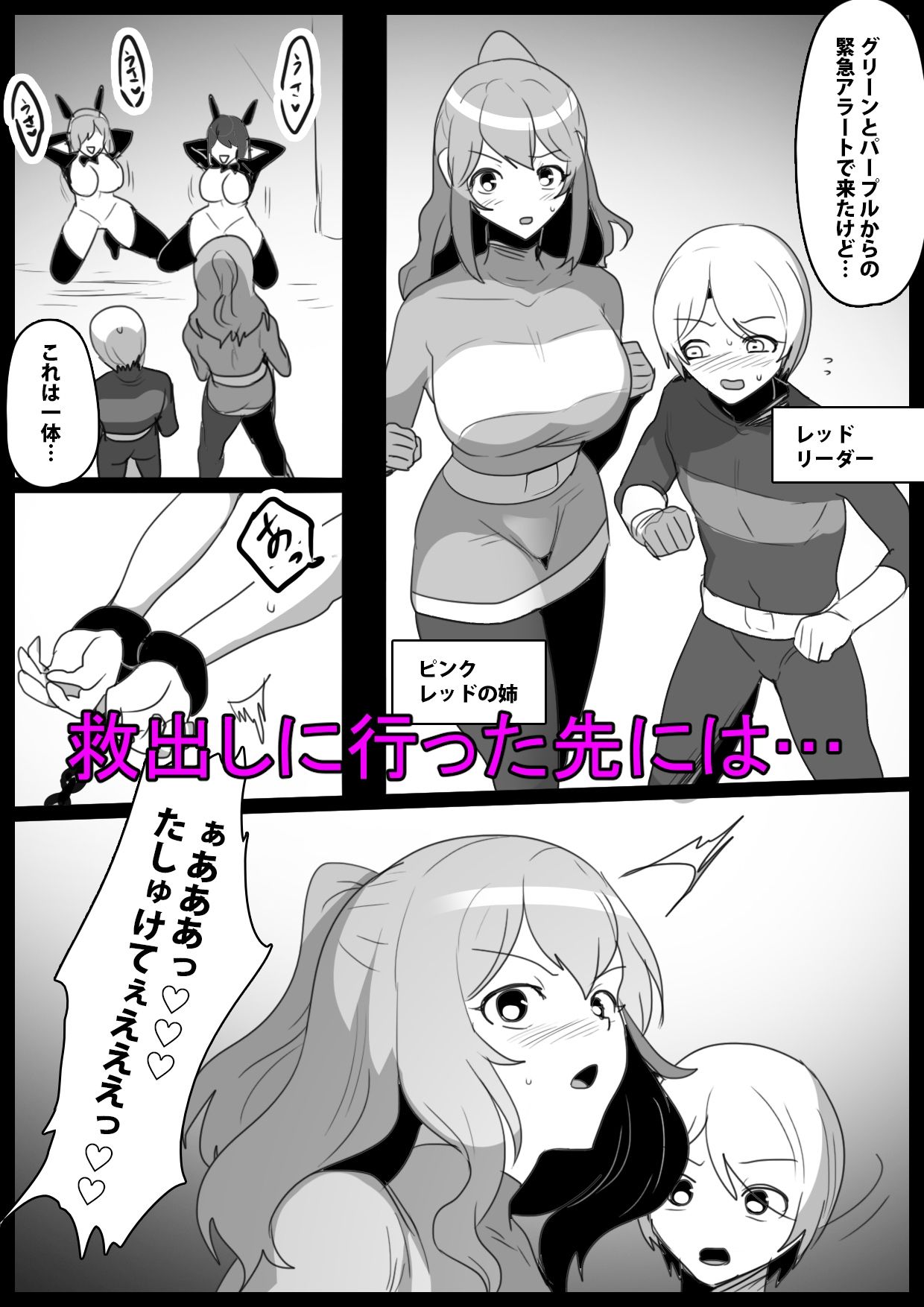 ヒーロー少年VSチン媚びウサちゃん〜バニー怪人の封印のコンドームに完全敗北〜 ぱ〜みっしょん エロ漫画3
